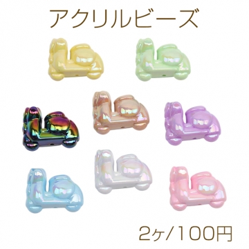 アクリルビーズ バイク 乗り物 カラフル オーロラカラー カラーランダム 約28×35mm（2ヶ）
