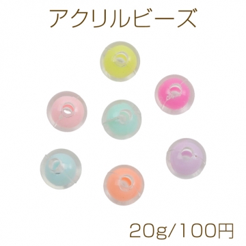アクリルビーズ ラウンド 丸玉 二層カラー クリア×カラフル カラーランダム 約8mm（約20g）