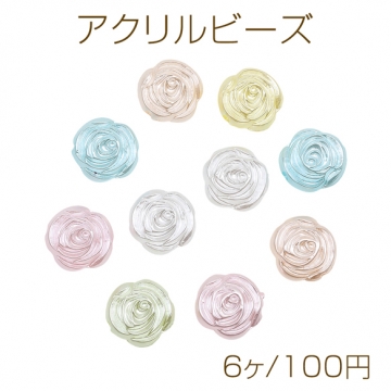 アクリルビーズ ローズモチーフ バラ 薔薇 お花 フラワー アクリルパーツ カラーランダム 約17mm（6ヶ）