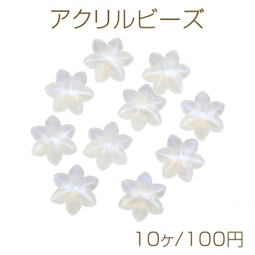 アクリルビーズ ぷっくりフラワーモチーフ キラキラ 半透明 穴あり アクリルパーツ 約15mm（10ヶ）