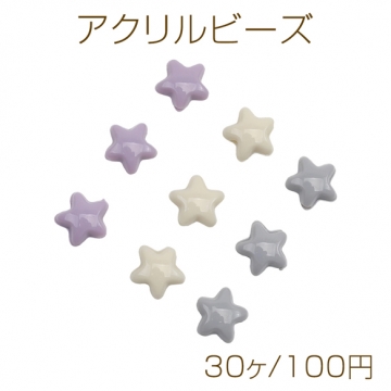 アクリルビーズ ぷっくりスター 星モチーフ 穴あり アクリルパーツ 約11mm（30ヶ）