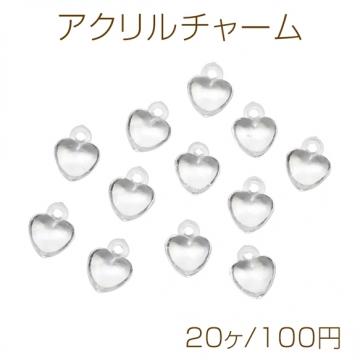 アクリルチャーム ハートモチーフ クリア カン付き ハートチャーム 約11×14mm（20ヶ）