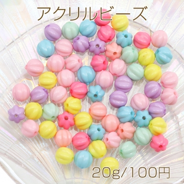 アクリルビーズ かぼちゃビーズ カラフル アクリルパーツ カラーランダム 約8mm（20g）