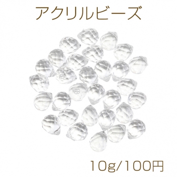 アクリルビーズ 立体しずく形 多面カット クリア 穴あり しずくチャーム 約8×10mm（10g）