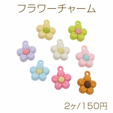 フラワーチャーム フラワーモチーフ カラフル 五弁花 メタルチャーム 約12×15mm（2ヶ）