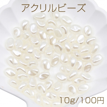 アクリルビーズ ビーンズ パール風 パールビーズ 約7×10mm（約10g）