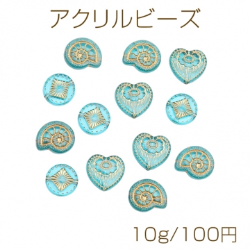 アクリルビーズ アソート 金彩 ターコイズブルー フラットビーズ バロック風 アンティーク調 種類ランダム（10g）