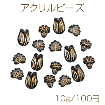 アクリルビーズ フラワーモチーフ ミックス 金彩 ブラック バロック風 アンティーク調 種類ランダム（10g）