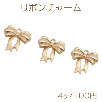リボンチャーム シンプル リボンモチーフ 半面 ペンダントチャーム メタルチャーム 約17×17mm（4ヶ）