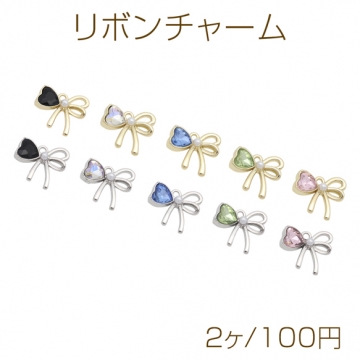リボンチャーム パール＆ハート型ストーン付き アシンメトリーデザイン メタルチャーム 約14×16mm（2ヶ）