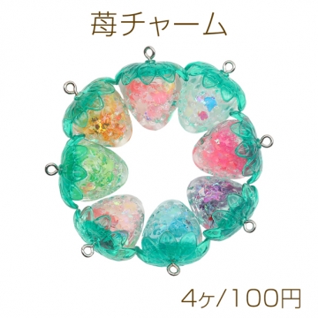 苺チャーム 樹脂チャーム ハンドメイド アクセサリーパーツ 約22×25mm (ランダム4ヶ)