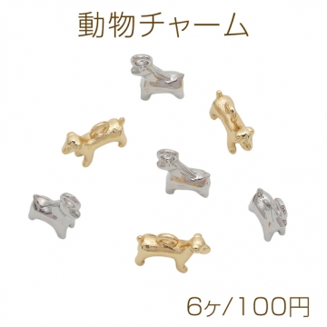 動物チャーム 犬チャーム 馬チャーム ミニチュア 生き物チャーム メタルチャーム 全2種（6ヶ）