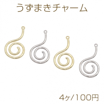 うずまきチャーム スパイラル 渦巻きモチーフ メタルチャーム 約18×33mm（4ヶ）