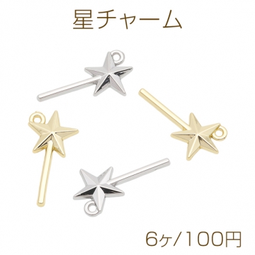 星チャーム 魔法のステッキ 杖 カン付き 半面 メタルチャーム 約12×25mm（6ヶ）