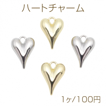 ハートチャーム ぷっくりハート シンプル 1カン付き メタルチャーム 約20×28mm（1ヶ）