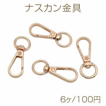 ナスカン金具 回転カン付き キーホルダー金具 フックカン ゴールド 約16×41mm（6ヶ）