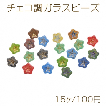 チェコ調ガラスビーズ 立体 ミニフラワー 花形 スズラン チェコガラス風 カラーランダム 約7×10mm（15ヶ）