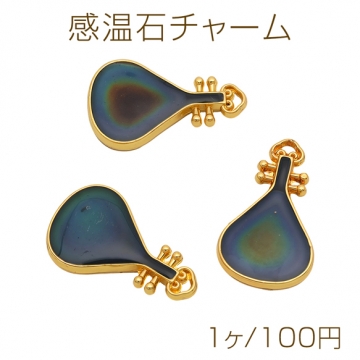 感温石チャーム 琵琶モチーフ 温度や見る角度によって色が変化 メタルチャーム 約13×22mm（1ヶ）
