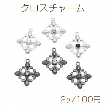クロスチャーム 十字架モチーフ ストーン付き メタルチャーム 約20×23mm（2ヶ）