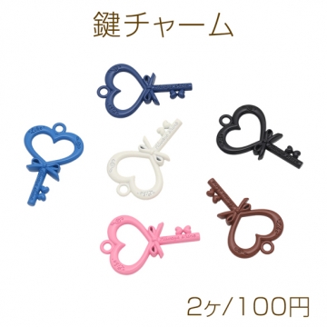 鍵チャーム カギ ハート＆リボンモチーフ カン付き メタルチャーム 約23×36mm（2ヶ）