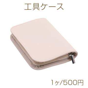 工具ケース 収納ポーチ ヤットコケース ニッパーケース ツールポーチ チャック付き 保管用 約3×12×17cm（1ヶ）