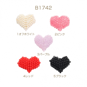 ビーズ編みパーツ ハートモチーフ ガラスビーズ ビーズパーツ 髪飾り 服飾り 手芸パーツ 約18×23mm（1ヶ）