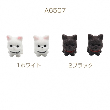 ミニチュア 犬 いぬ ペット 動物 アニマル 小物 置物 樹脂パーツ 約19×23mm（2ヶ）