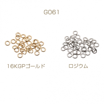 丸カン ゴールド（16KGP）/ロジウム マルカン 接続金具 銅製 約0.6×3mm（20g）