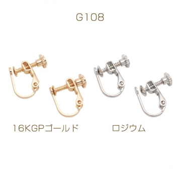 ネジバネ式イヤリング 平皿 ゴールド（16KGP）/ロジウム イヤリング金具 銅製 約3mm（2ペア）