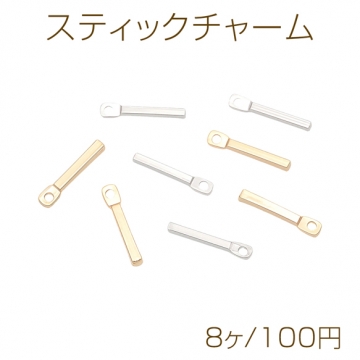 スティックチャーム 角柱 ストレート ゴールド（16KGP）/ロジウム メタルパーツ 約1×10mm（8ヶ）