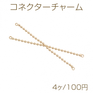 コネクターチャーム ボールチェーン 接続金具 2カン付き メタルパーツ 約1.5×52mm（4ヶ）
