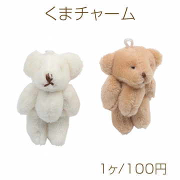 くまチャーム テディベア ミニチュア ぬいぐるみ 紐付き キーホルダー 約3.8×6cm（1ヶ）