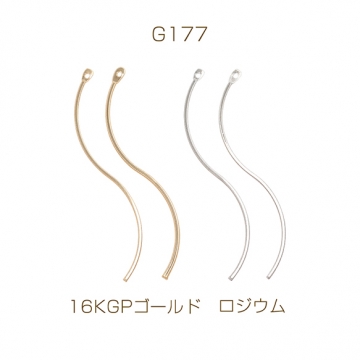 スティックチャーム 角柱 ストレート ゴールド（16KGP）/ロジウム メタルパーツ 約1×30mm（6ヶ）