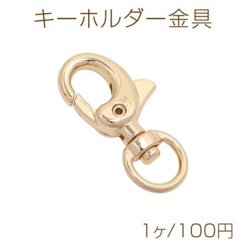 キーホルダー金具 フック型 ゴールド（16KGP）/ロジウム 回転カン付き キーリング 約14×31mm（1ヶ）