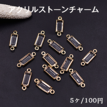 アクリルストーンチャーム 長方形 2カン 6×17mm ゴールド/クリア【5ヶ】