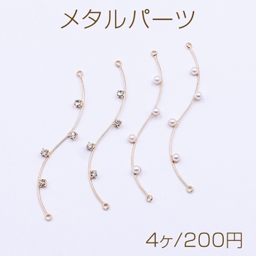 メタルパーツ スティック ツイスト 2カン付き 1×60mm【4ヶ】